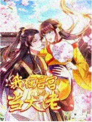 逆天邪神漫画苍风国篇场景图